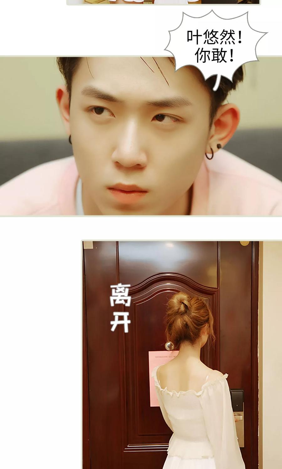 第11话-薄情总裁的助理宠妻-剧能玩（第22张）