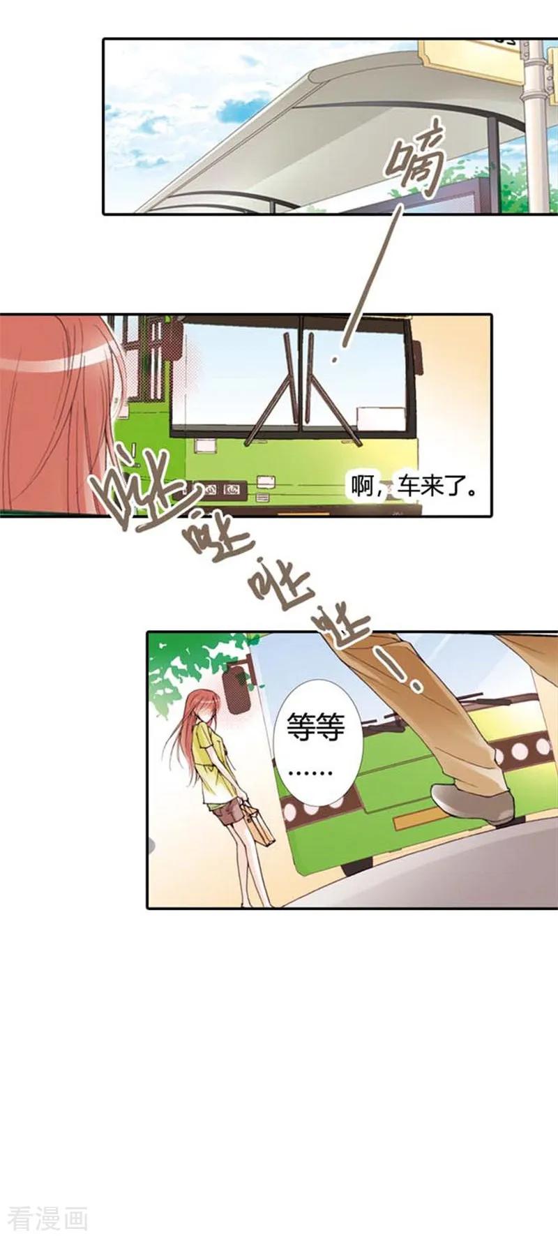 第11话-灰姑娘进化论-左岸卡漫（第6张）