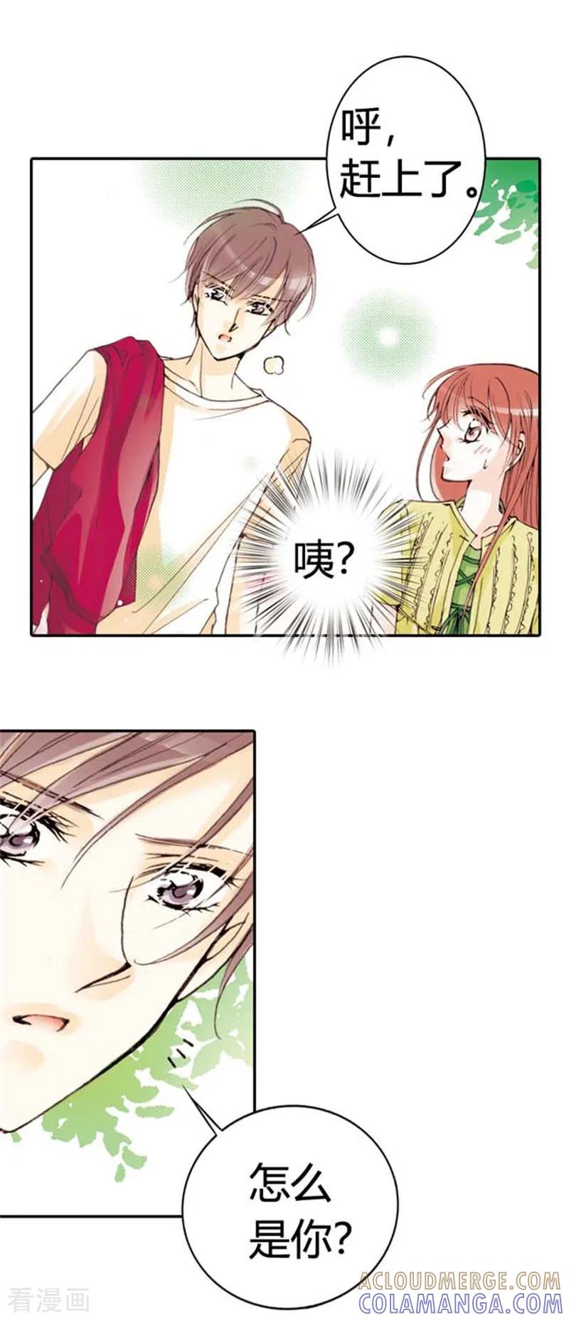第11话-灰姑娘进化论-左岸卡漫（第7张）