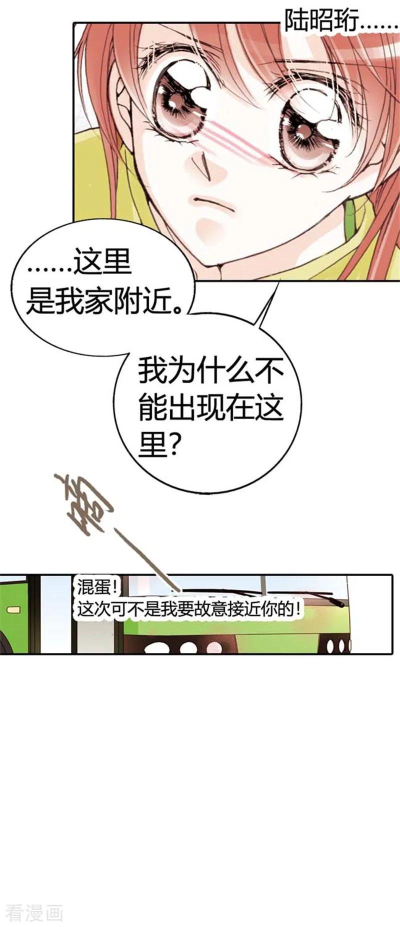 第11话-灰姑娘进化论-左岸卡漫（第8张）