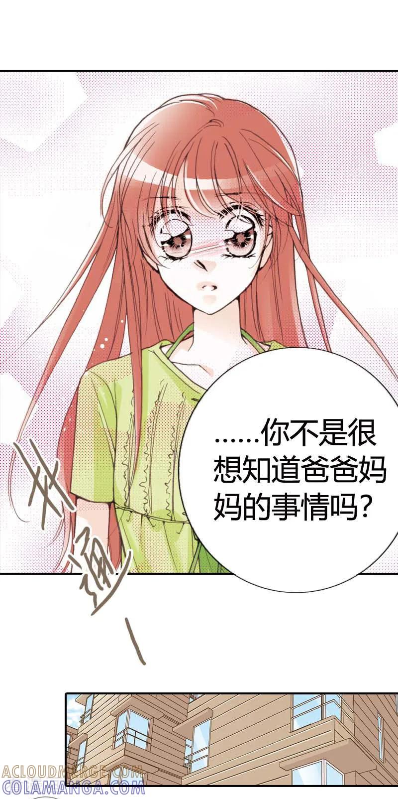 第11话-灰姑娘进化论-左岸卡漫（第3张）