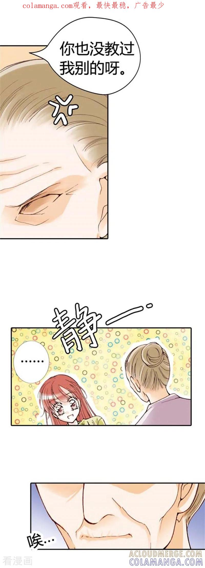 第11话-灰姑娘进化论-左岸卡漫（第1张）