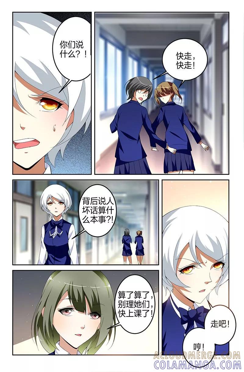 第14话-不语者-天翼爱动漫（第4张）