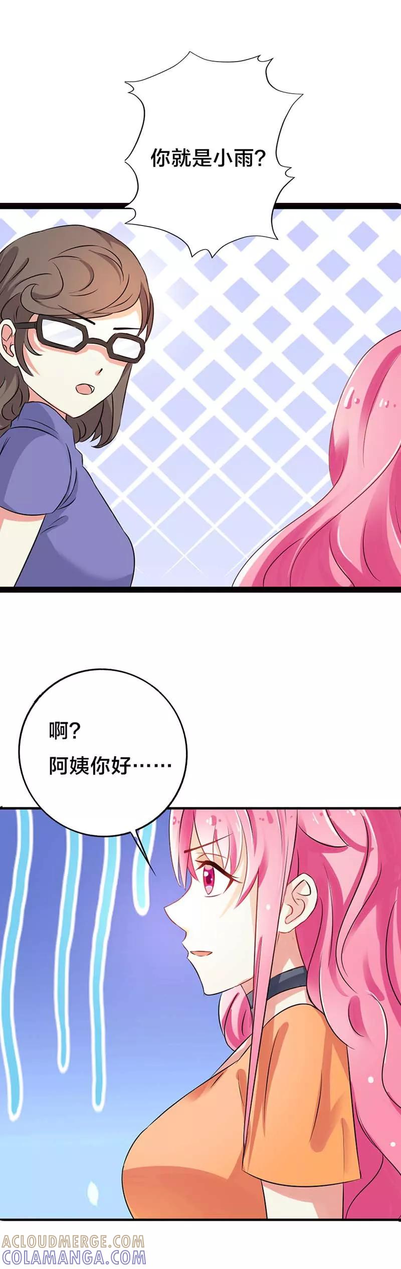 第33话不要纠缠我-这个王子有毒-鱼骨动漫（第6张）