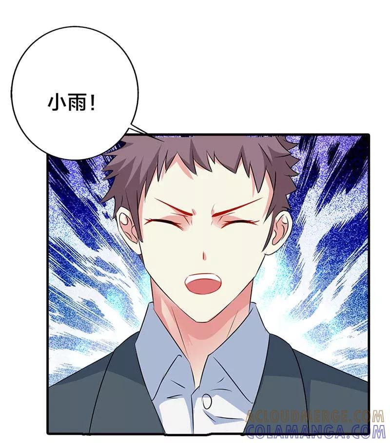 第33话不要纠缠我-这个王子有毒-鱼骨动漫（第7张）
