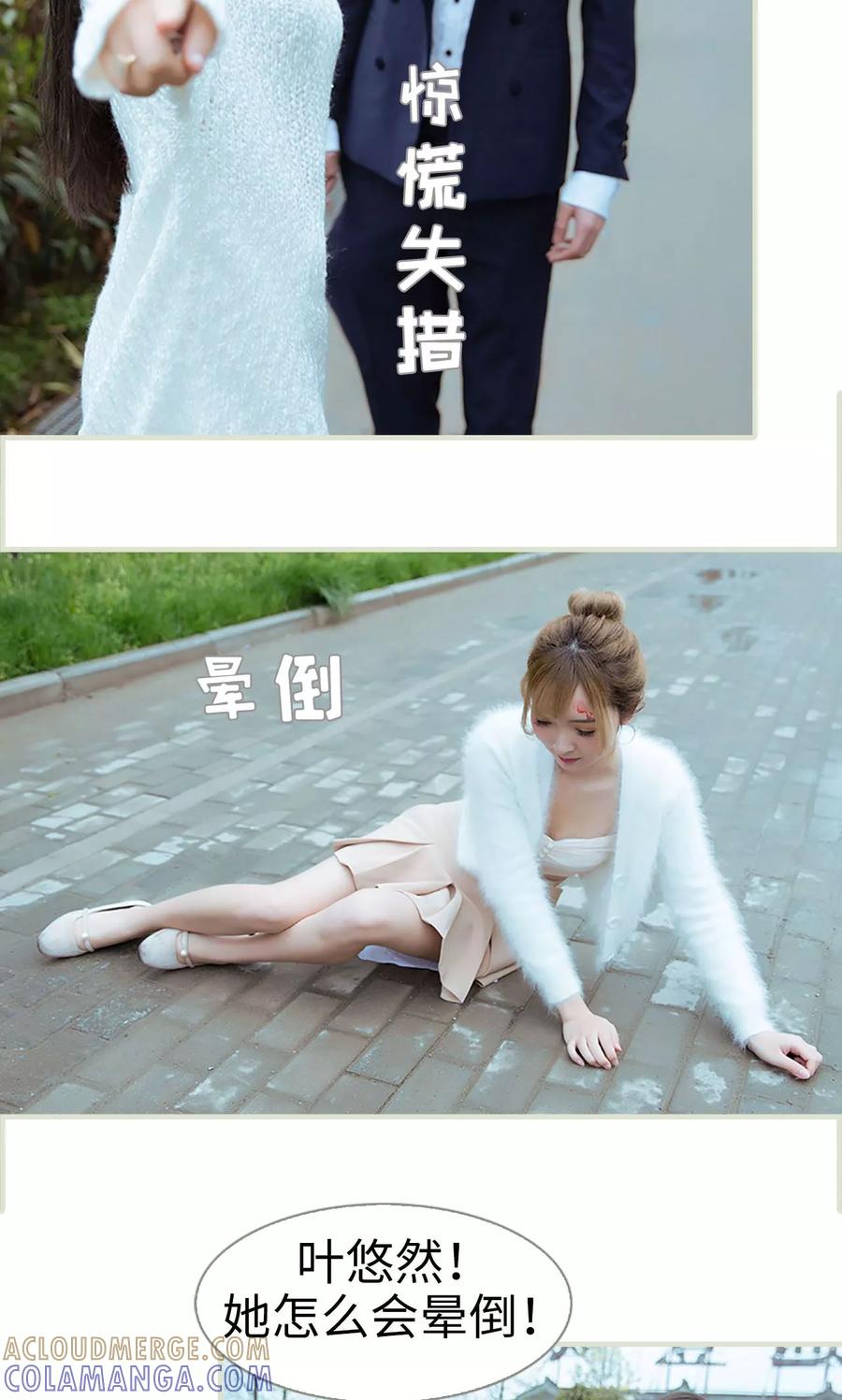 第8话-薄情总裁的助理宠妻-剧能玩（第5张）