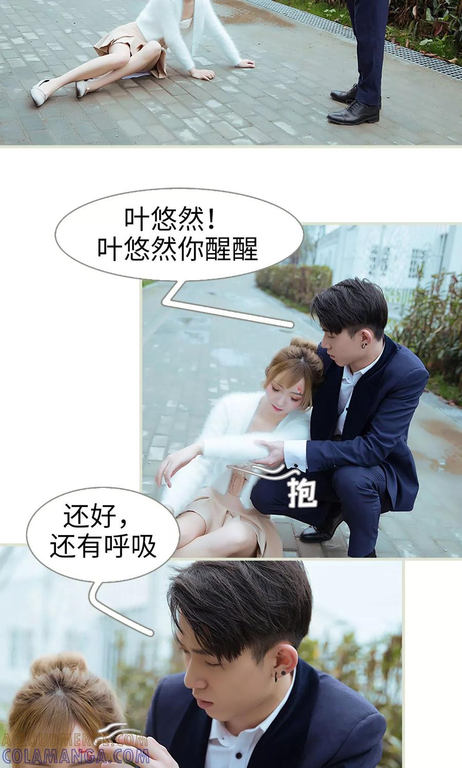 第8话-薄情总裁的助理宠妻-剧能玩（第7张）