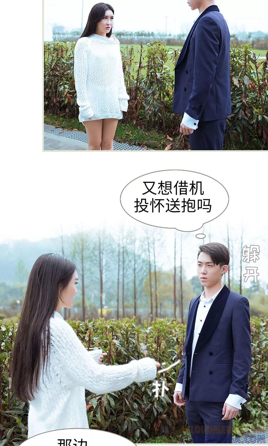 第8话-薄情总裁的助理宠妻-剧能玩（第3张）