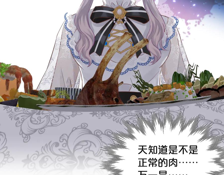 第3话猫鼠游戏-欲念之香-乱步羊羊羊（第7张）