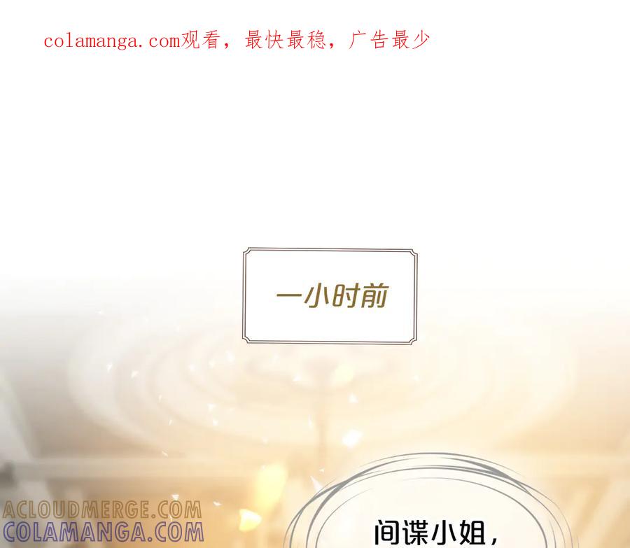 第3话猫鼠游戏-欲念之香-乱步羊羊羊（第1张）