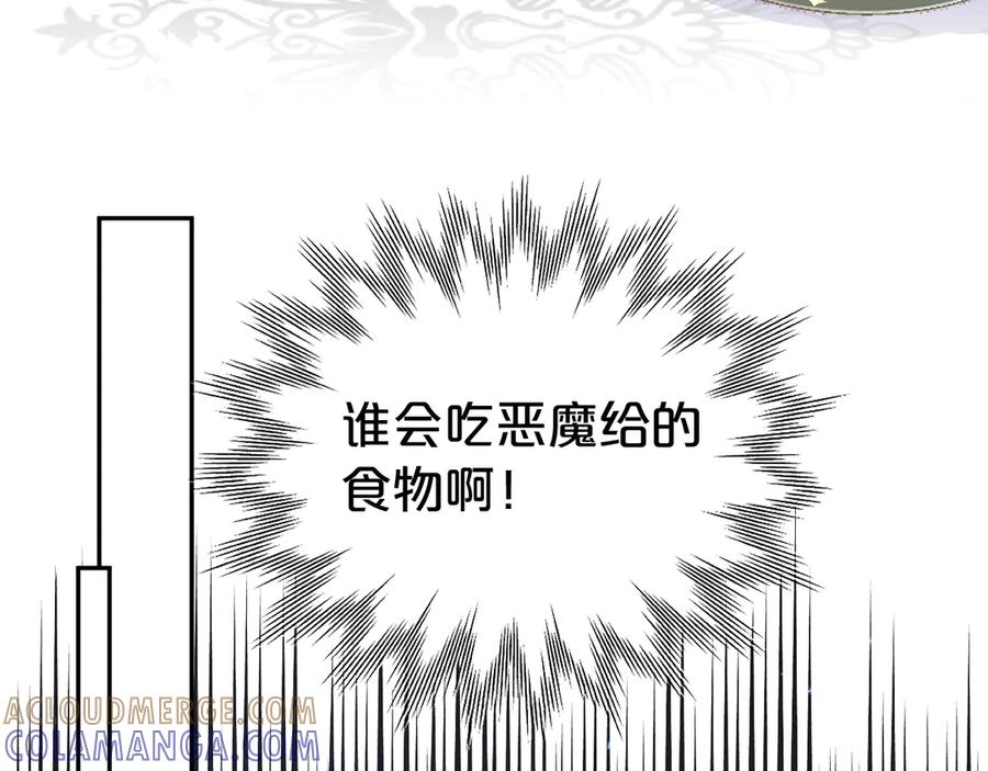 第3话猫鼠游戏-欲念之香-乱步羊羊羊（第5张）