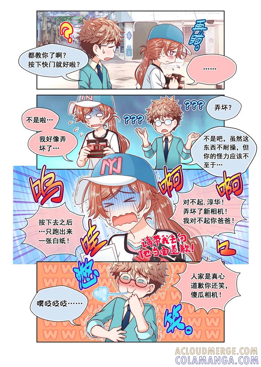 第11话-堇草之华-阿里文学（第6张）