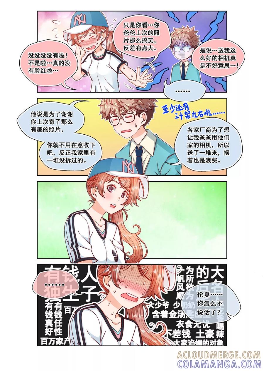 第11话-堇草之华-阿里文学（第3张）