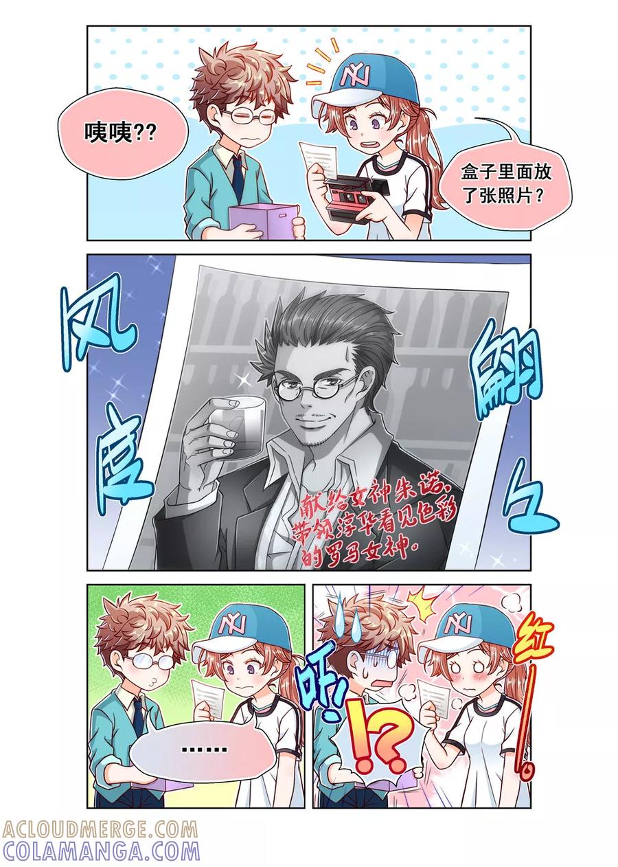 第11话-堇草之华-阿里文学（第2张）