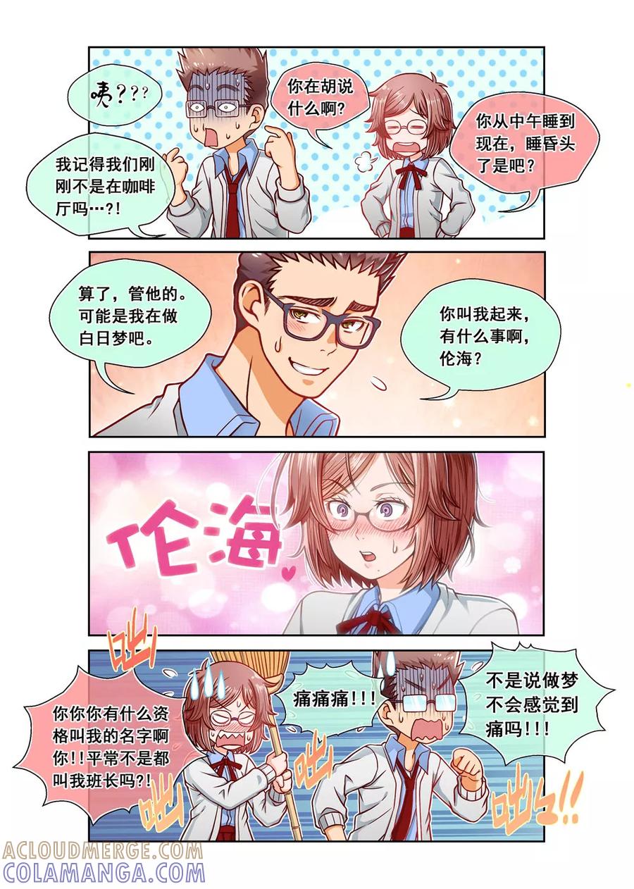 第12话-堇草之华-阿里文学（第6张）