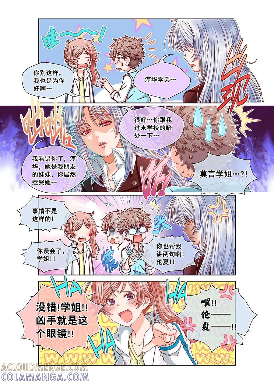 第13话-堇草之华-阿里文学（第5张）
