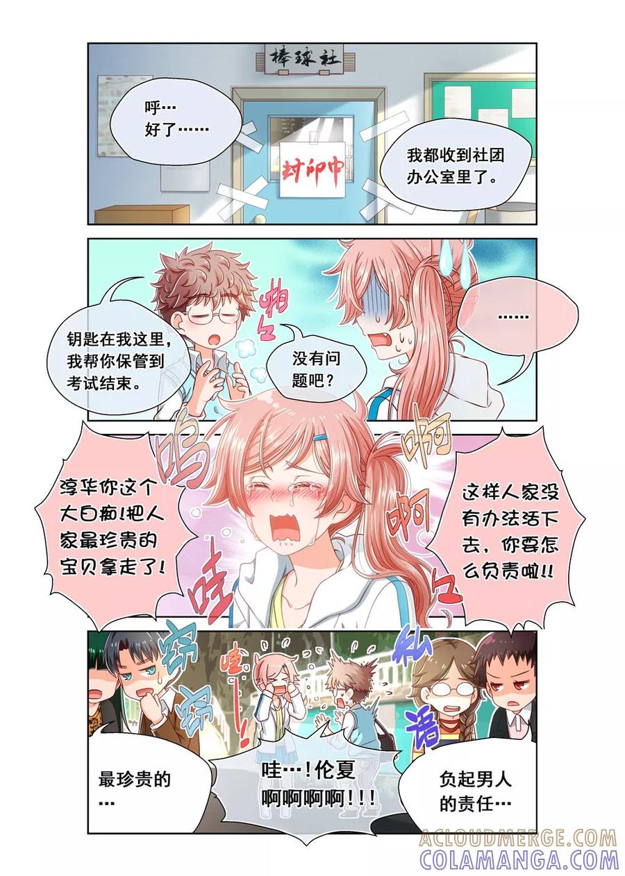 第13话-堇草之华-阿里文学（第4张）