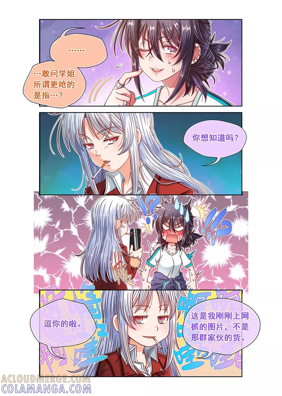 第16话-堇草之华-阿里文学（第4张）