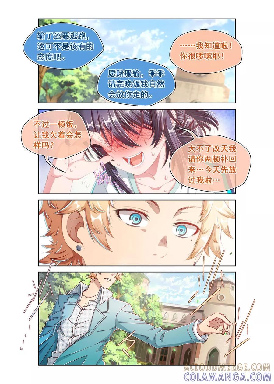 第17话-堇草之华-阿里文学（第5张）