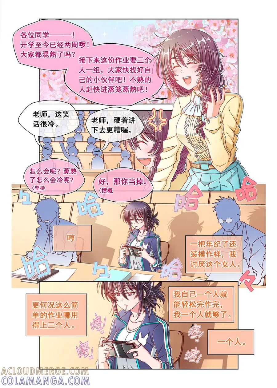 第19话-堇草之华-阿里文学（第3张）