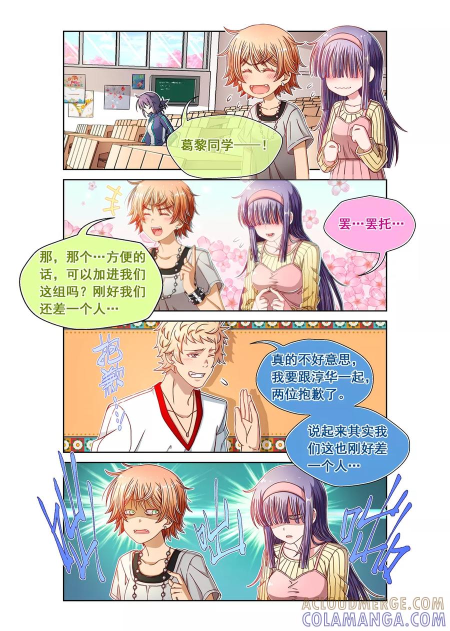 第19话-堇草之华-阿里文学（第4张）