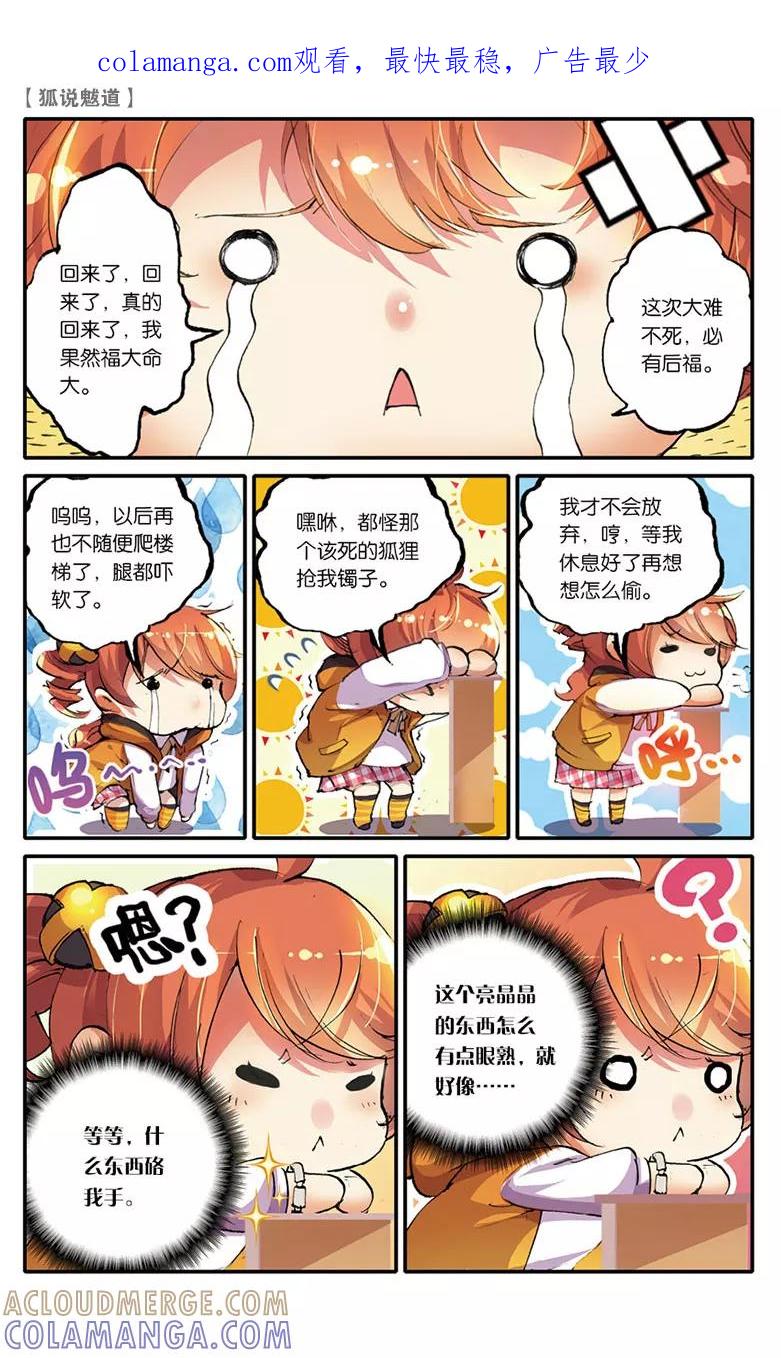 第8话黑白无常2-狐说魃道-漫工厂（第1张）