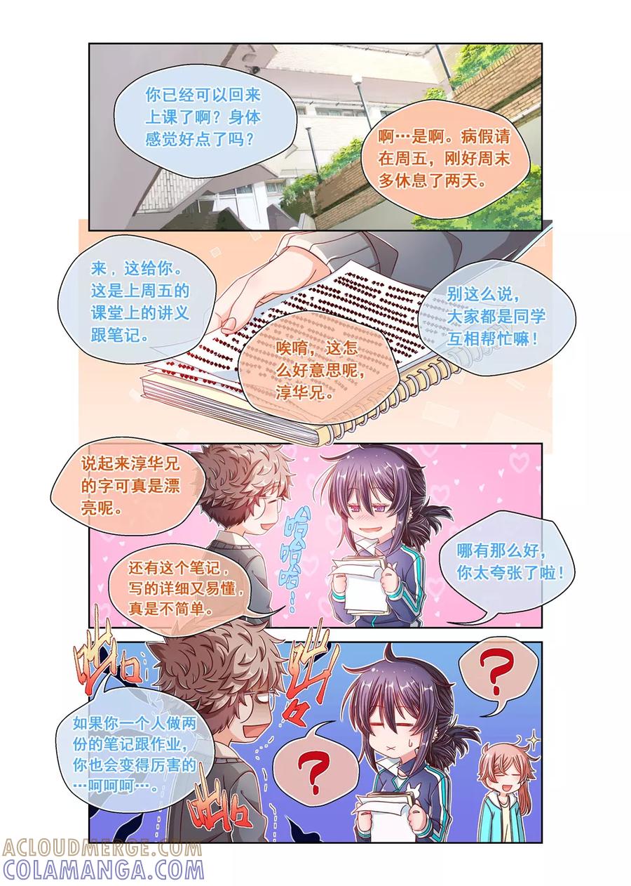 第21话-堇草之华-阿里文学（第2张）