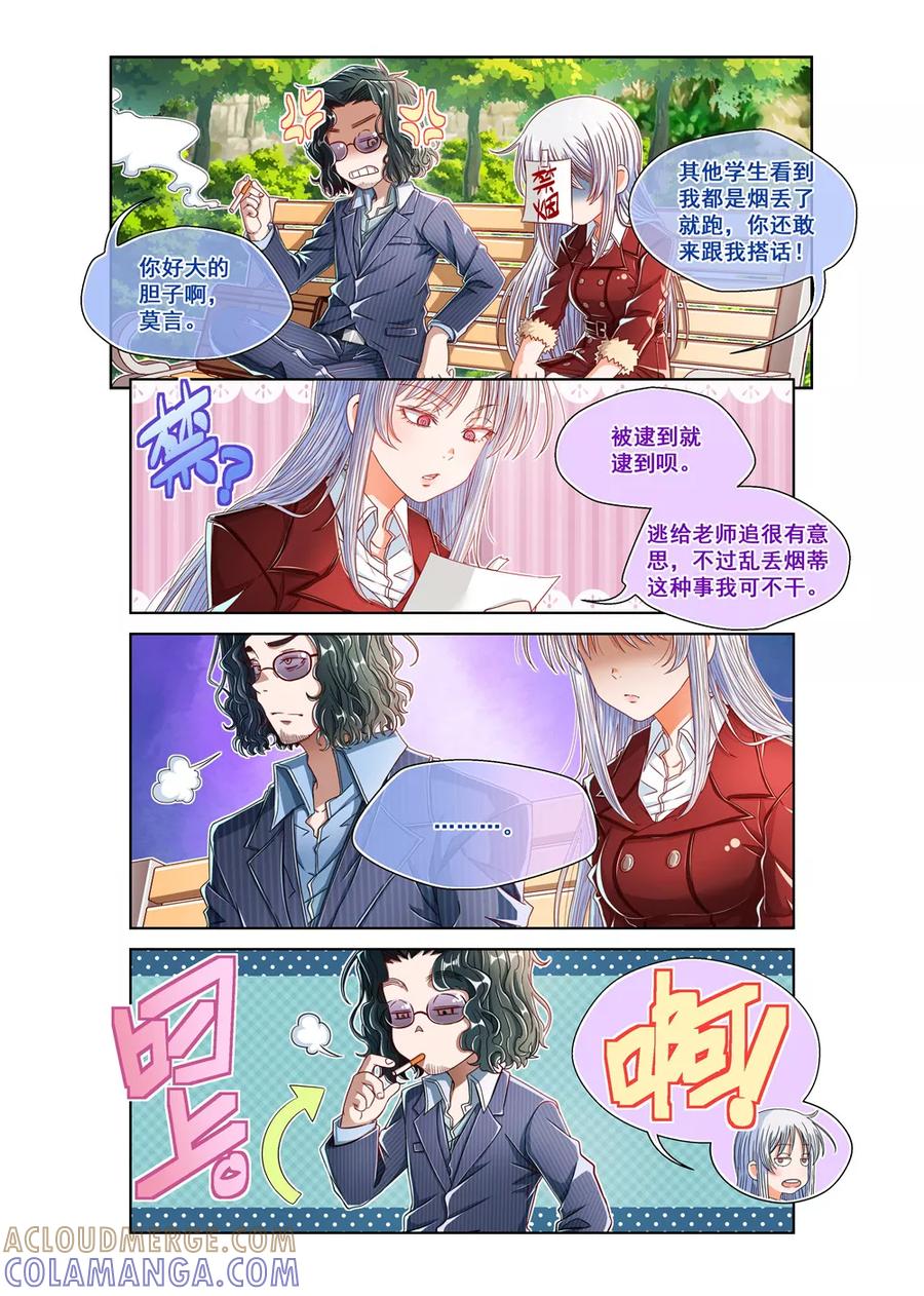第23话-堇草之华-阿里文学（第4张）