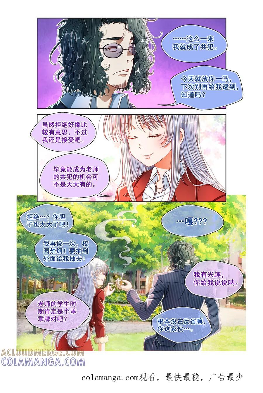 第23话-堇草之华-阿里文学（第6张）