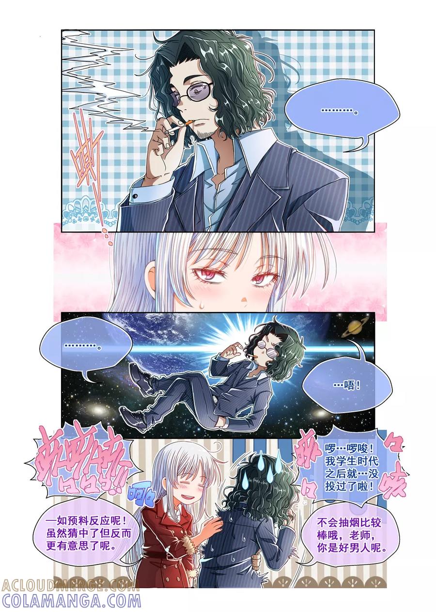 第23话-堇草之华-阿里文学（第5张）