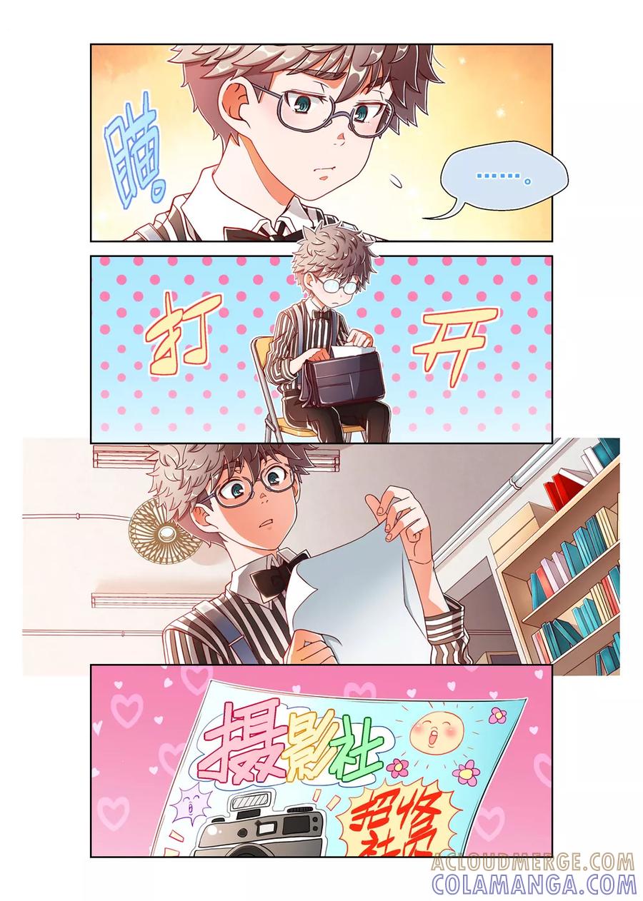 第24话-堇草之华-阿里文学（第2张）
