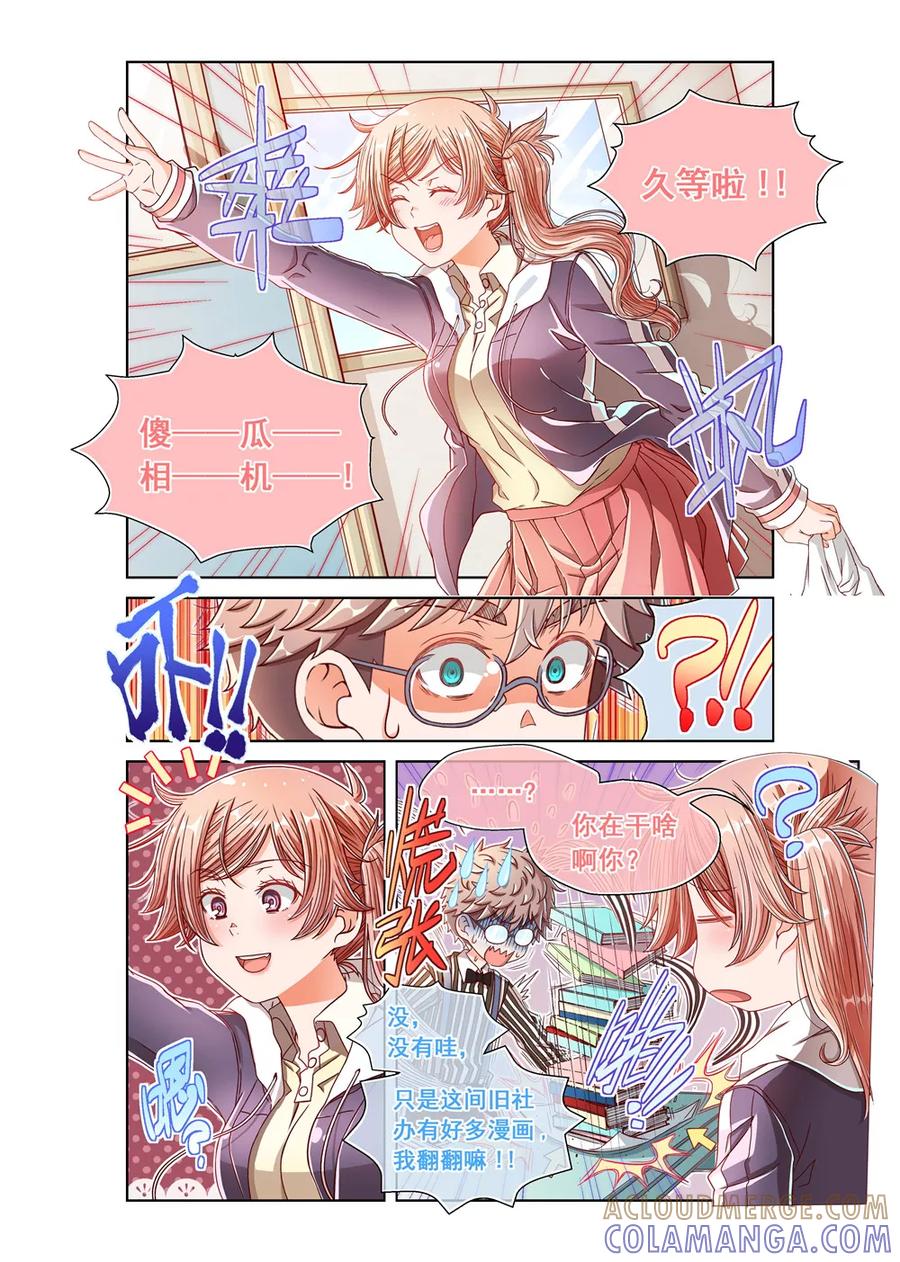 第24话-堇草之华-阿里文学（第4张）