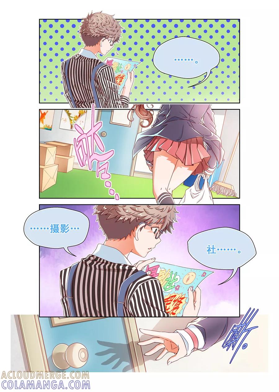 第24话-堇草之华-阿里文学（第3张）