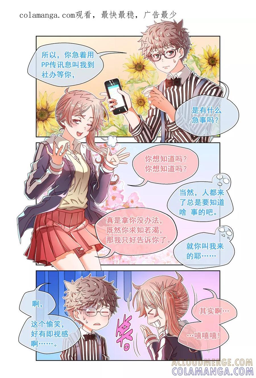 第25话-堇草之华-阿里文学（第1张）