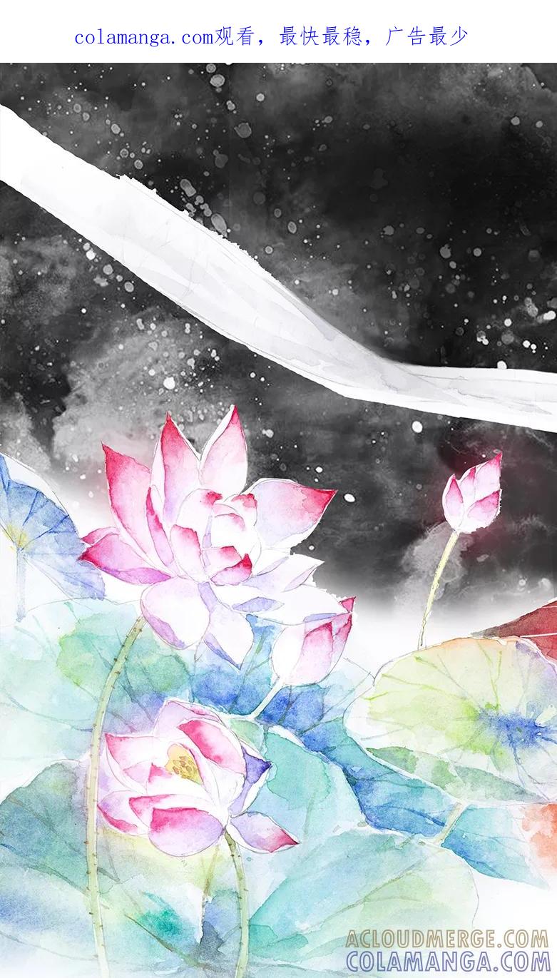 第31话逆鳞1-狐说魃道-漫工厂（第1张）