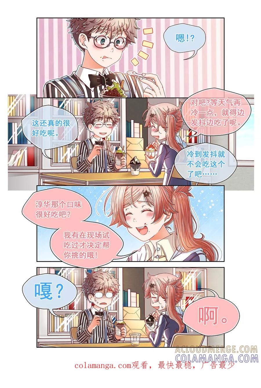第27话-堇草之华-阿里文学（第6张）