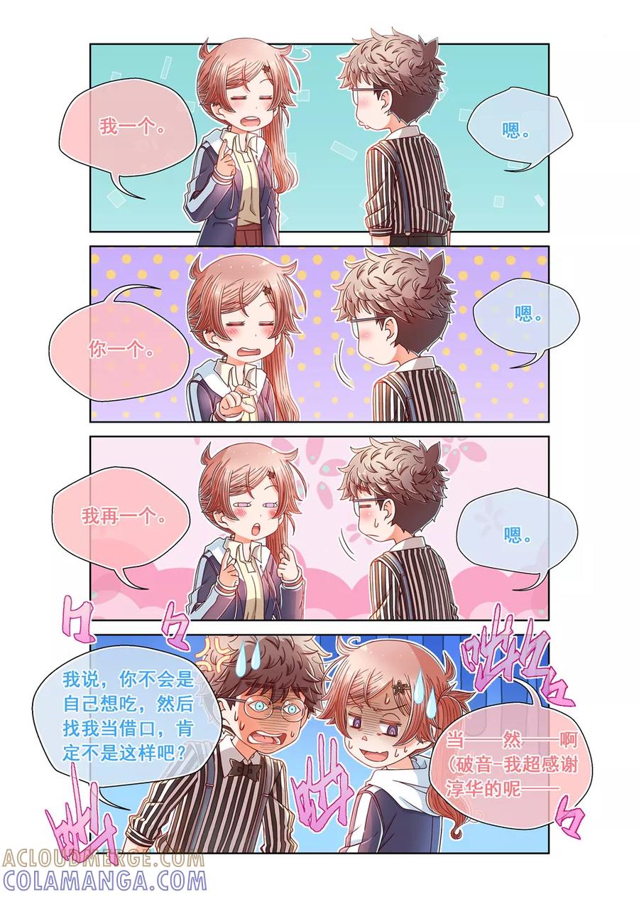 第27话-堇草之华-阿里文学（第5张）