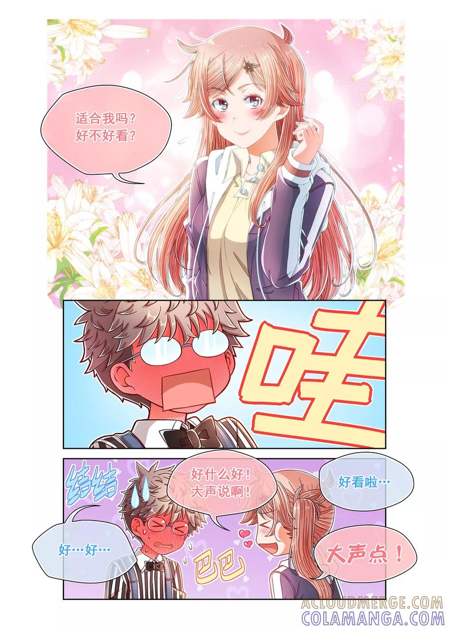 第27话-堇草之华-阿里文学（第3张）
