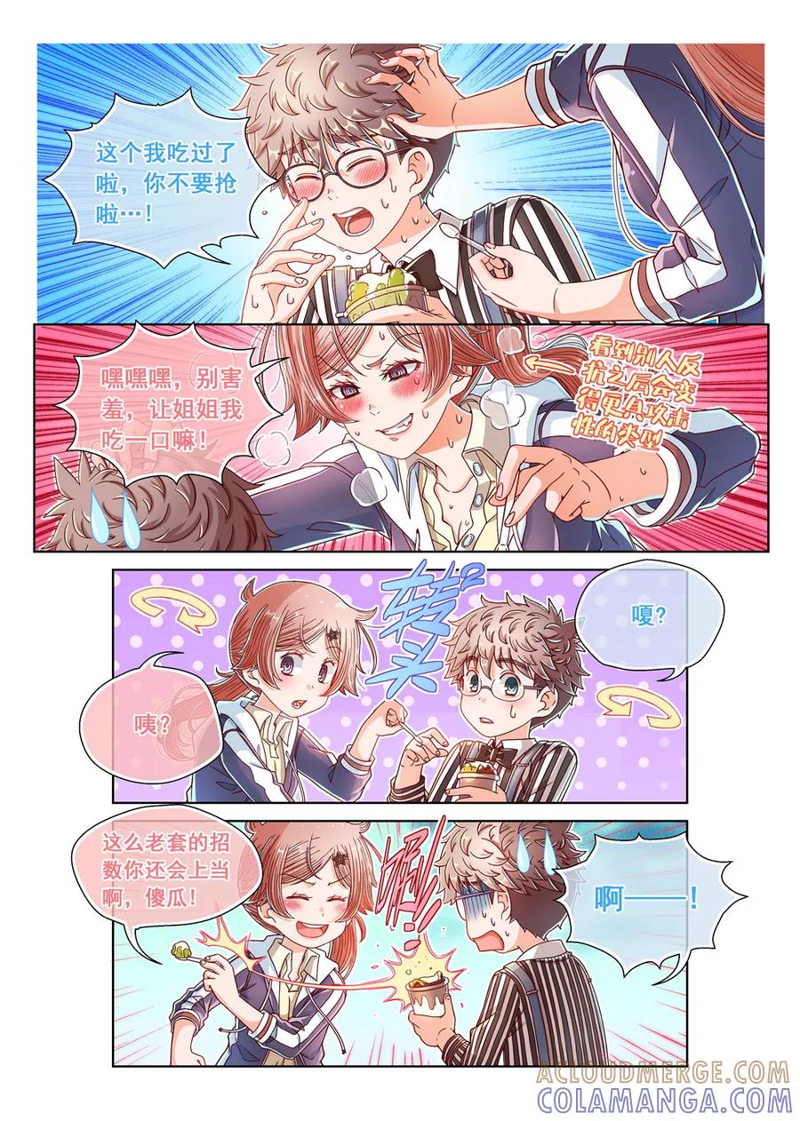 第28话-堇草之华-阿里文学（第3张）