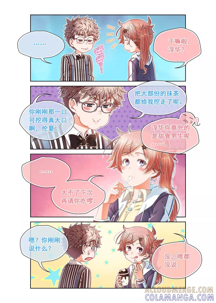第28话-堇草之华-阿里文学（第5张）