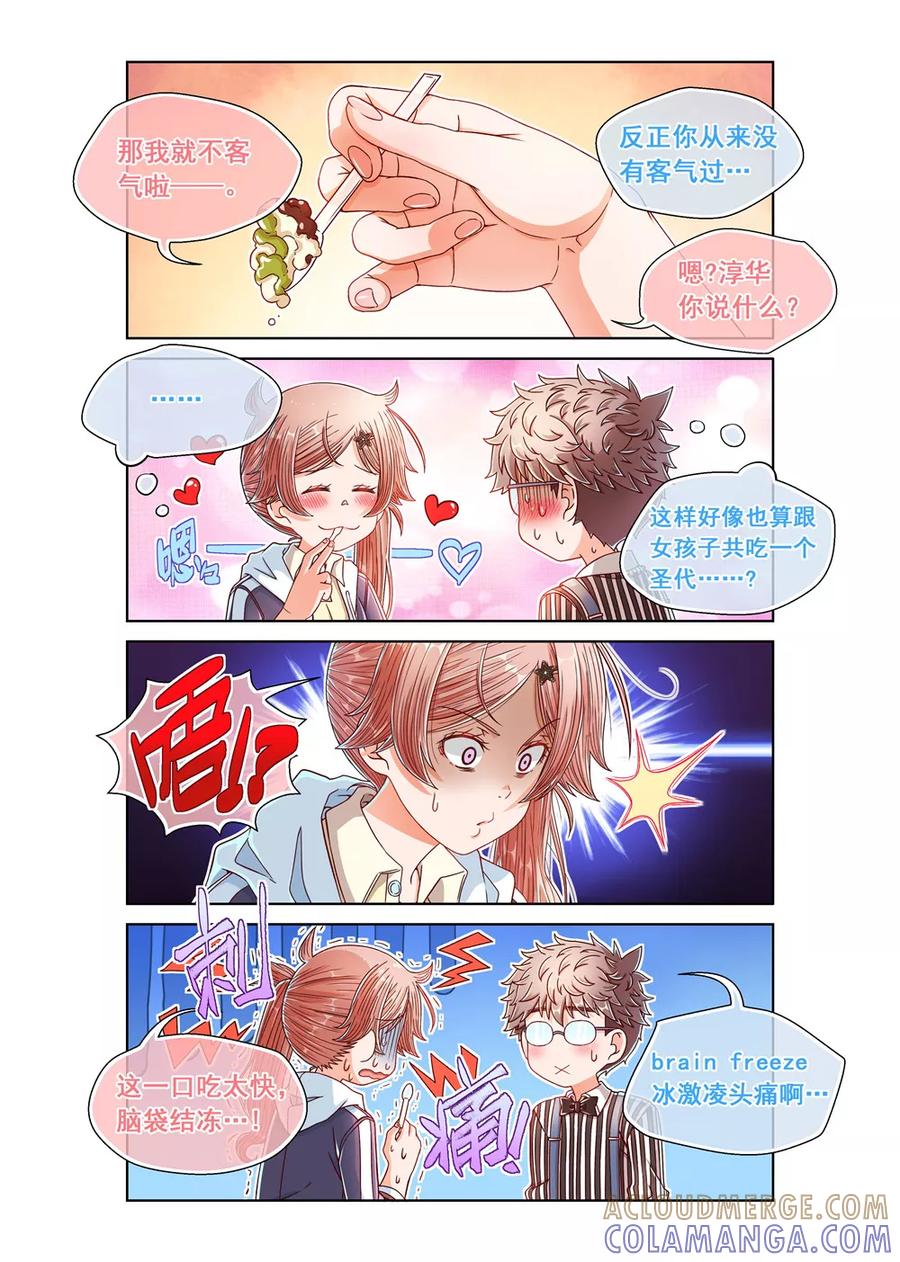 第28话-堇草之华-阿里文学（第4张）