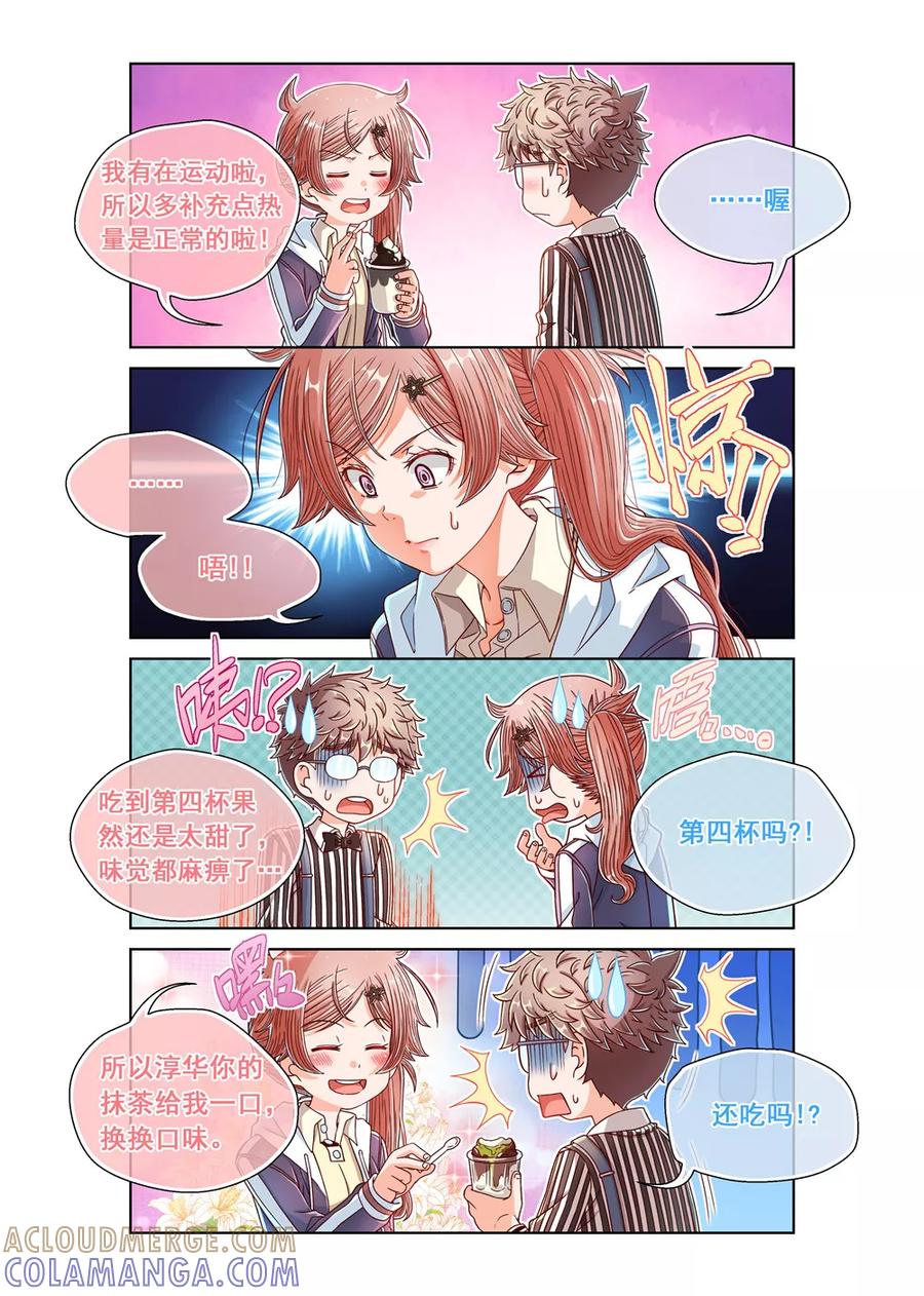 第28话-堇草之华-阿里文学（第2张）