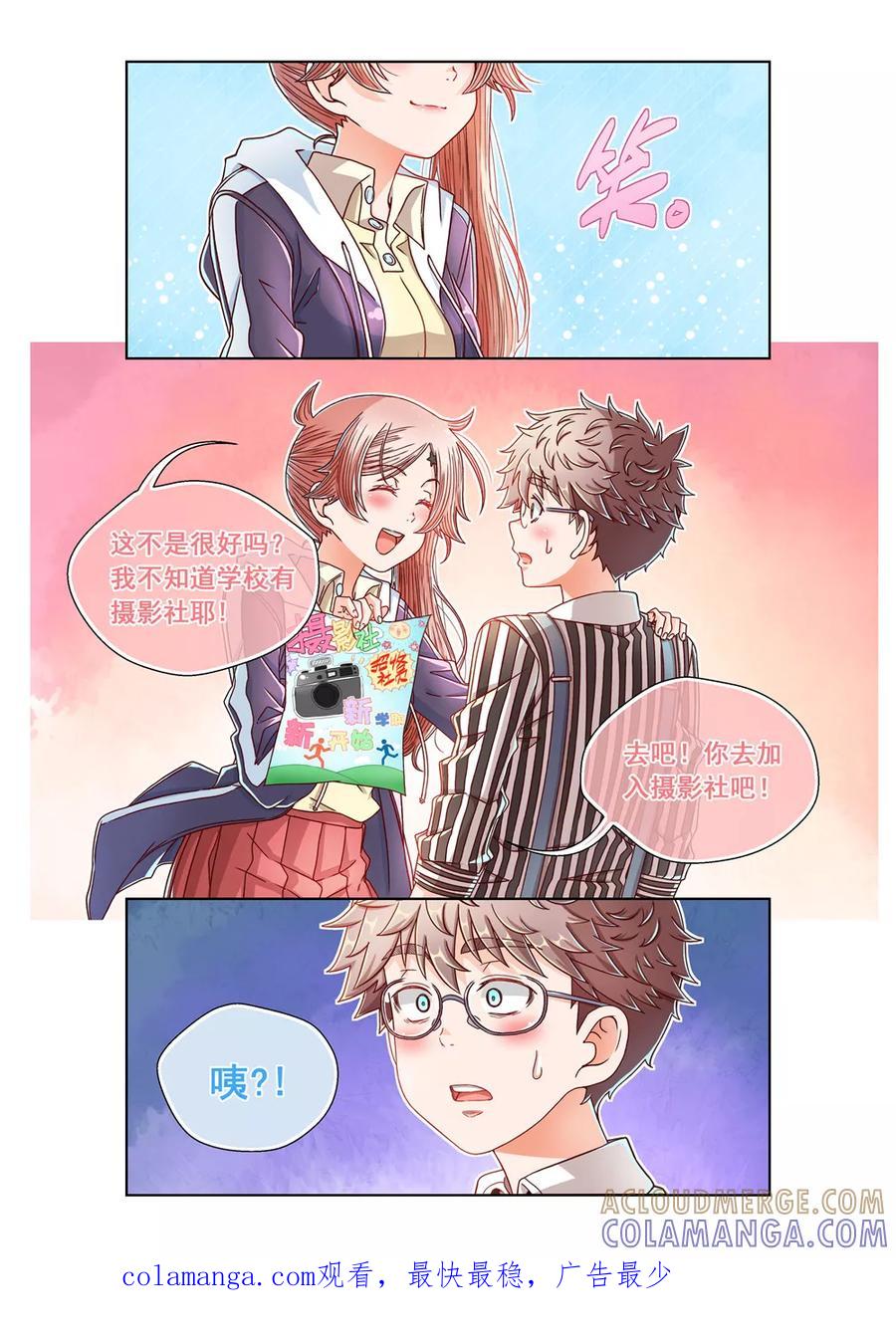 第29话-堇草之华-阿里文学（第6张）