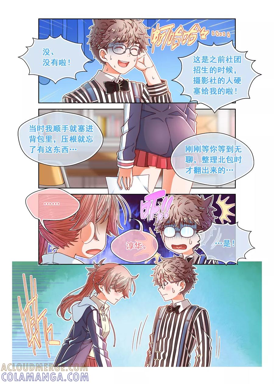 第29话-堇草之华-阿里文学（第5张）