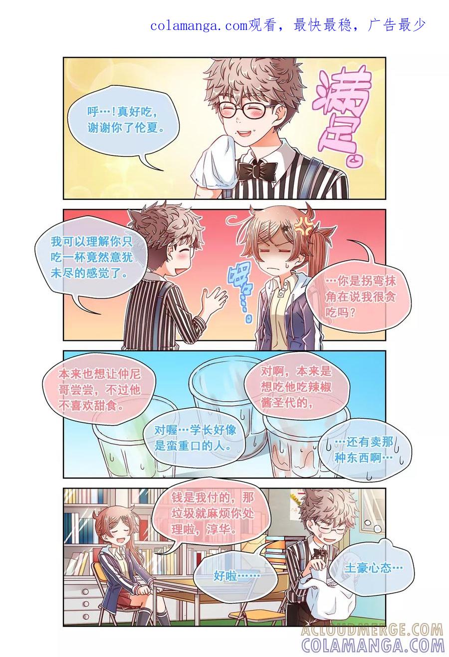 第29话-堇草之华-阿里文学（第1张）