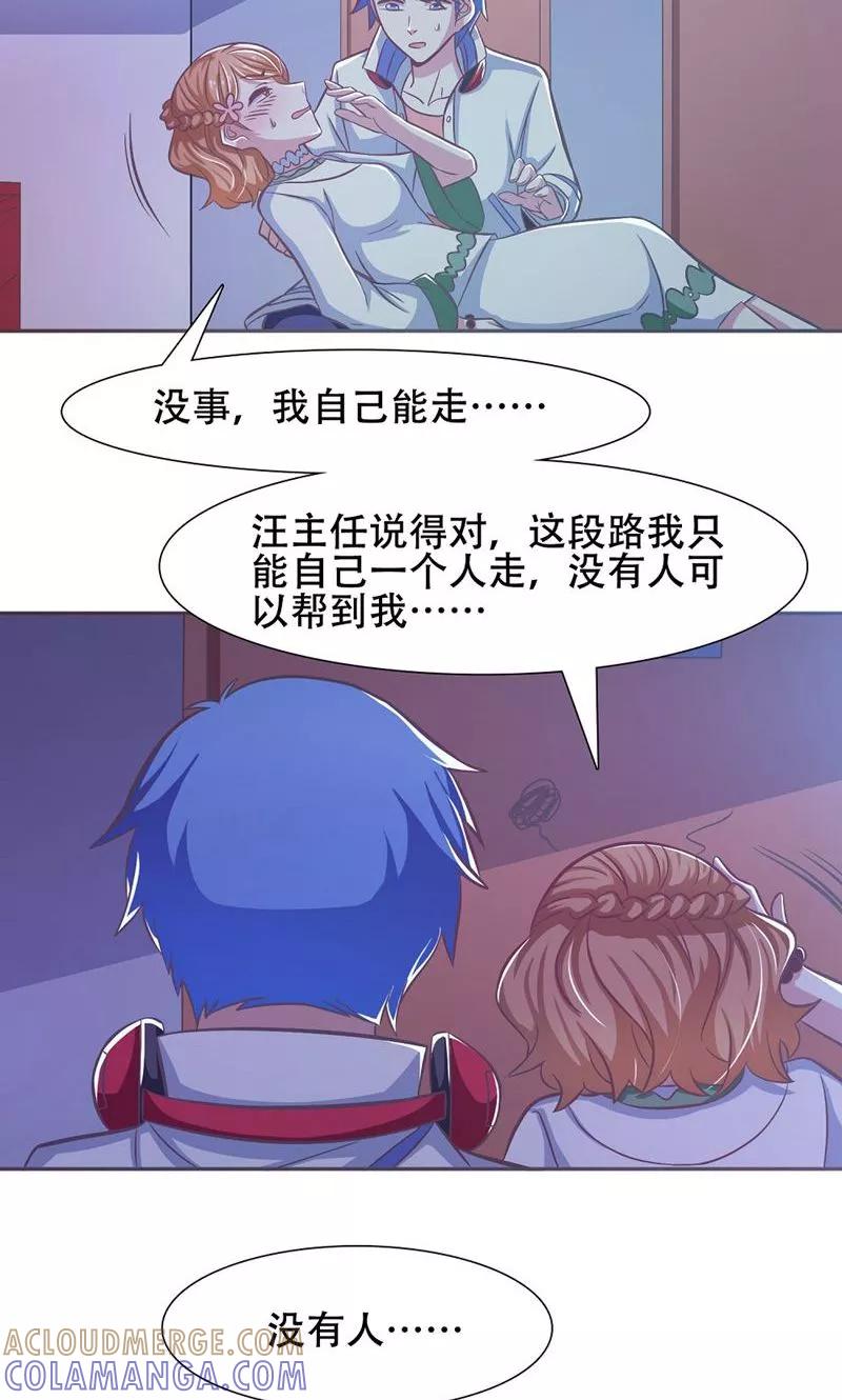 第30话-恋爱六分之一-阿里文学（第3张）