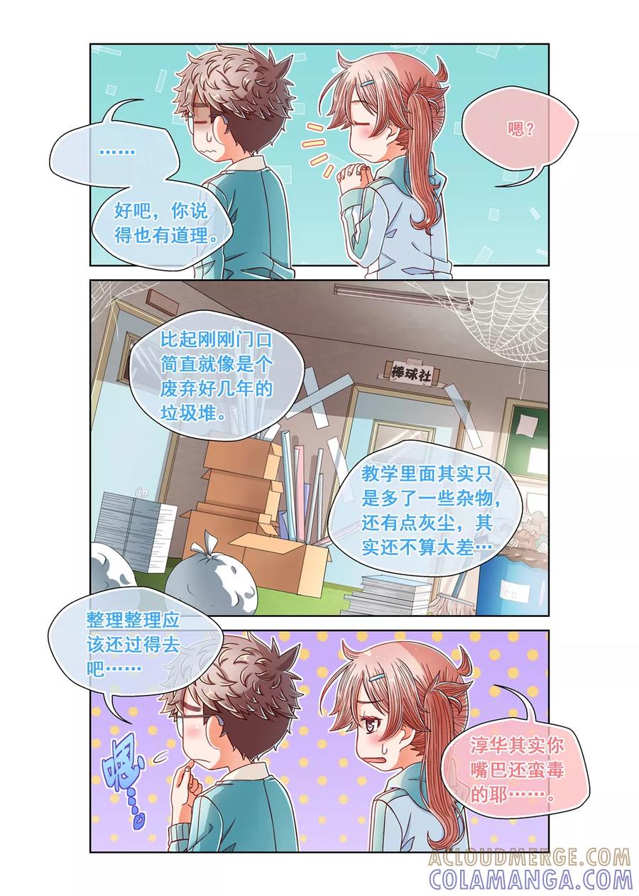 第30话-堇草之华-阿里文学（第2张）