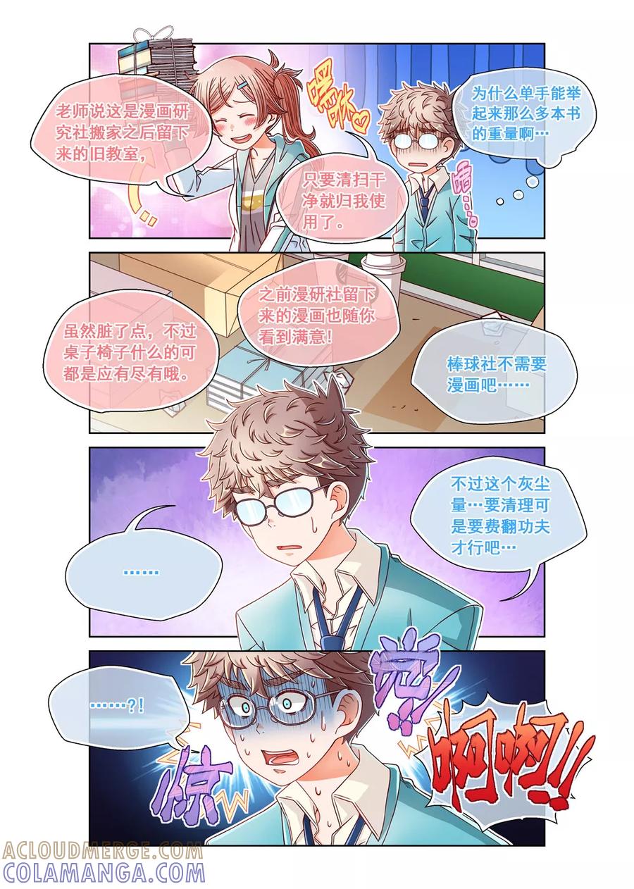 第30话-堇草之华-阿里文学（第3张）