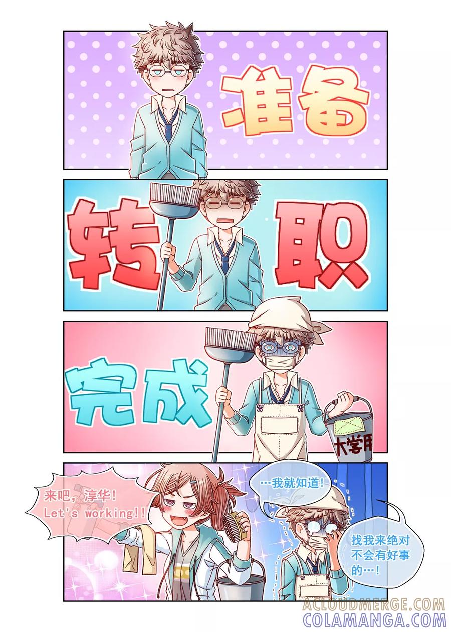 第30话-堇草之华-阿里文学（第4张）