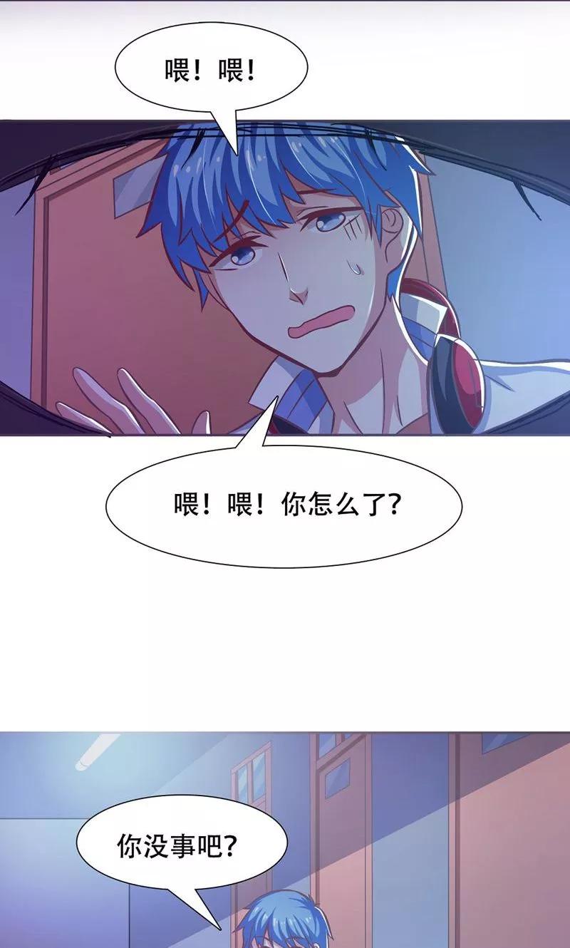 第30话-恋爱六分之一-阿里文学（第2张）
